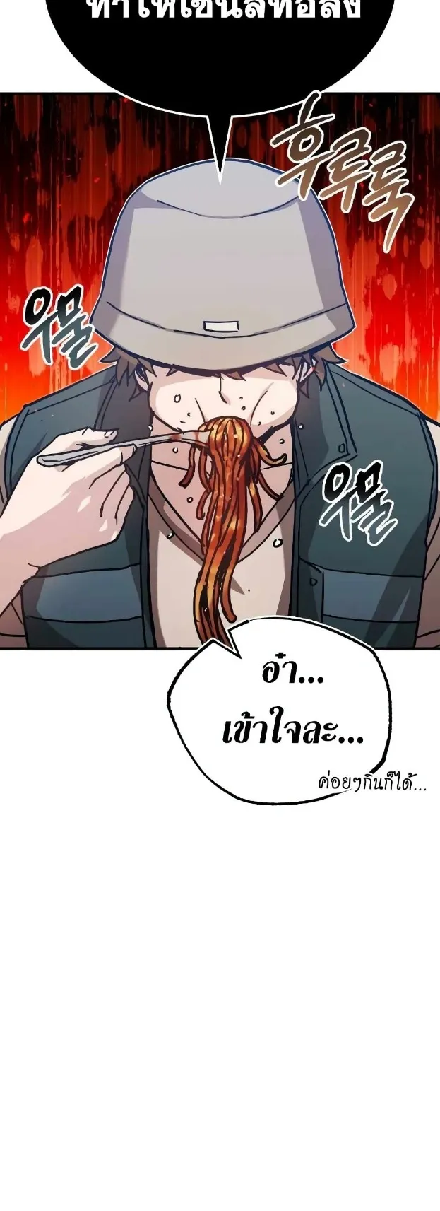Genius of the Unique Lineage ตอนที่ 7 หน้า 32