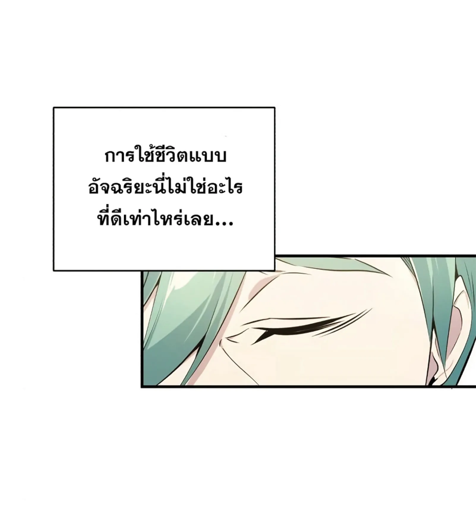 The Dark Magician Transmigrates After 66666 Years ตอนที่ 3 หน้า 75