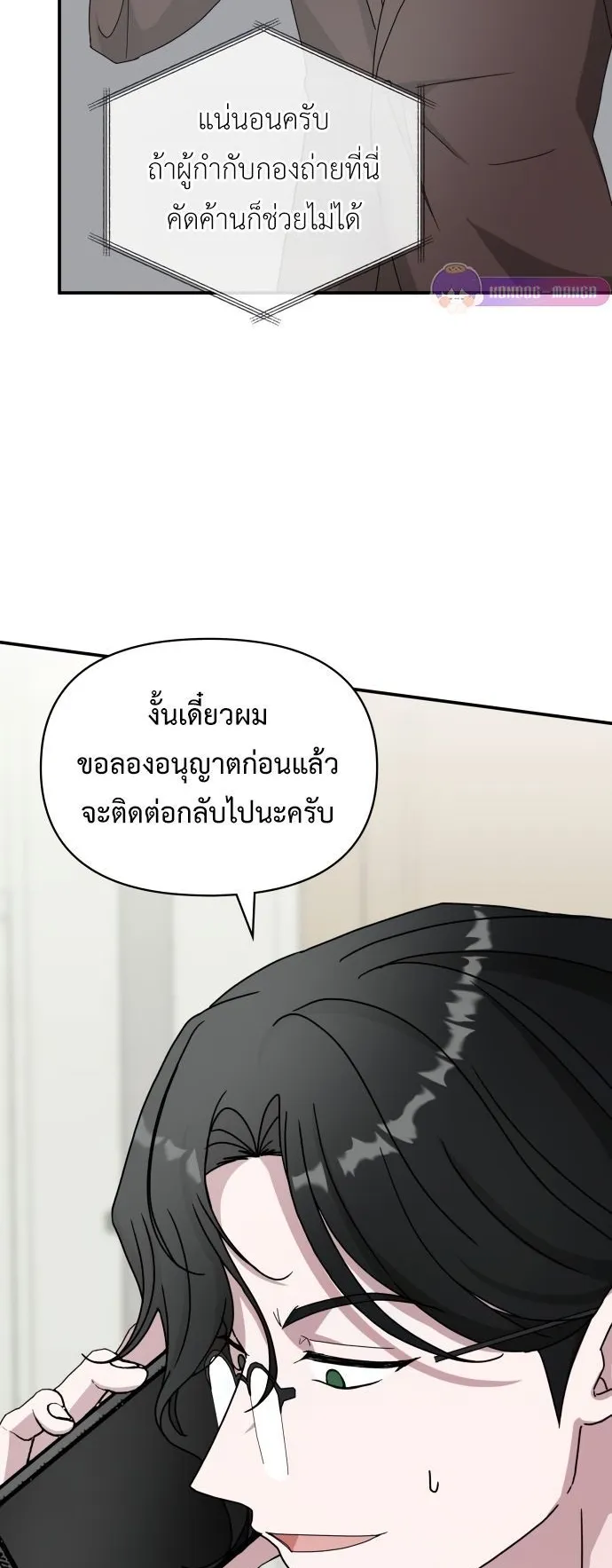 I Was Immediately Mistaken for a Monster Genius Actor ตอนที่ 39 หน้า 69