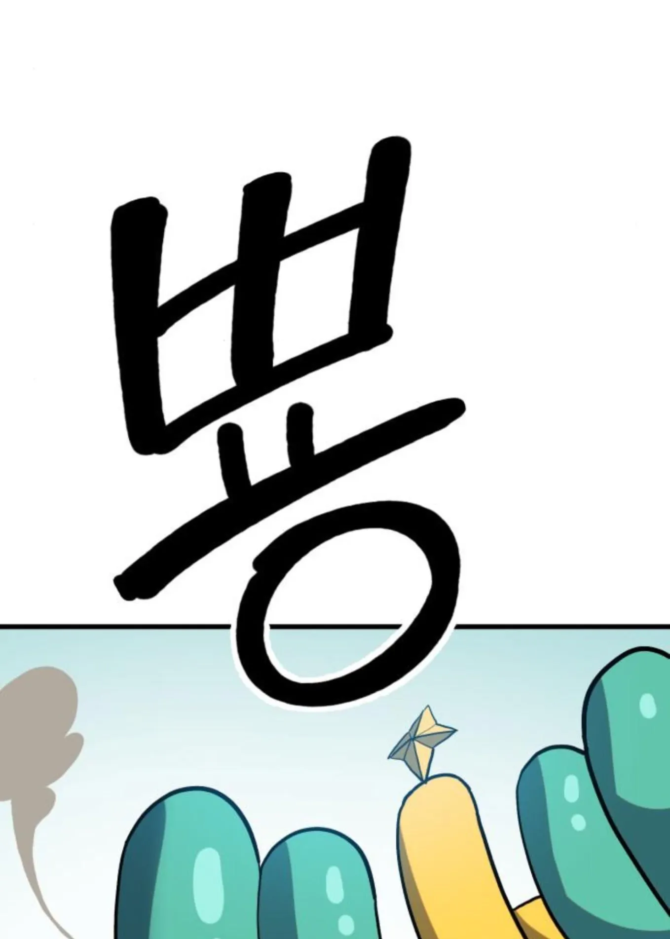 The Hero of the Heart Sword ตอนที่ 2 หน้า 26