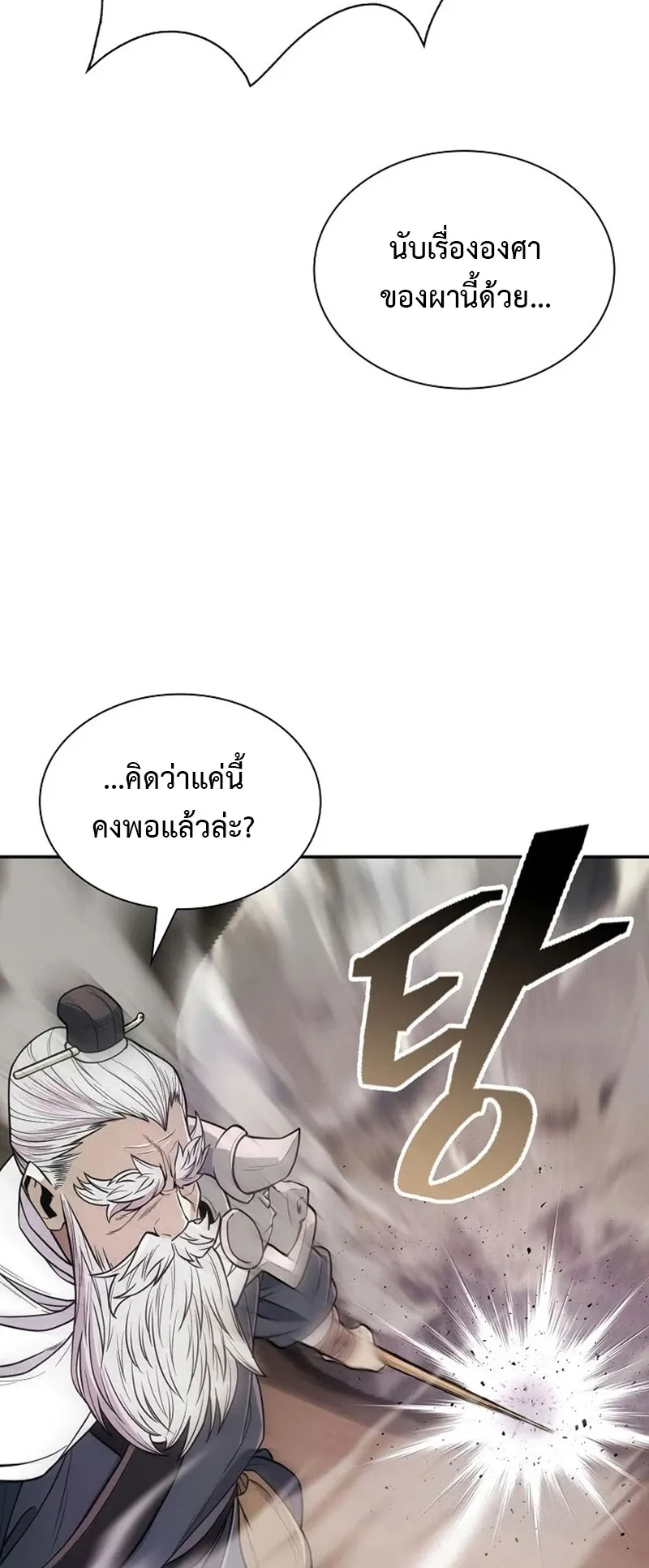 Island of Swords and Devils ตอนที่ 4 หน้า 50