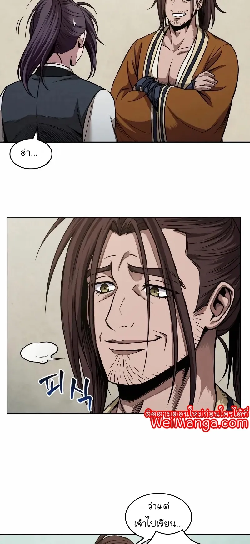 Nano Machine Chapter 66 หน้า 4
