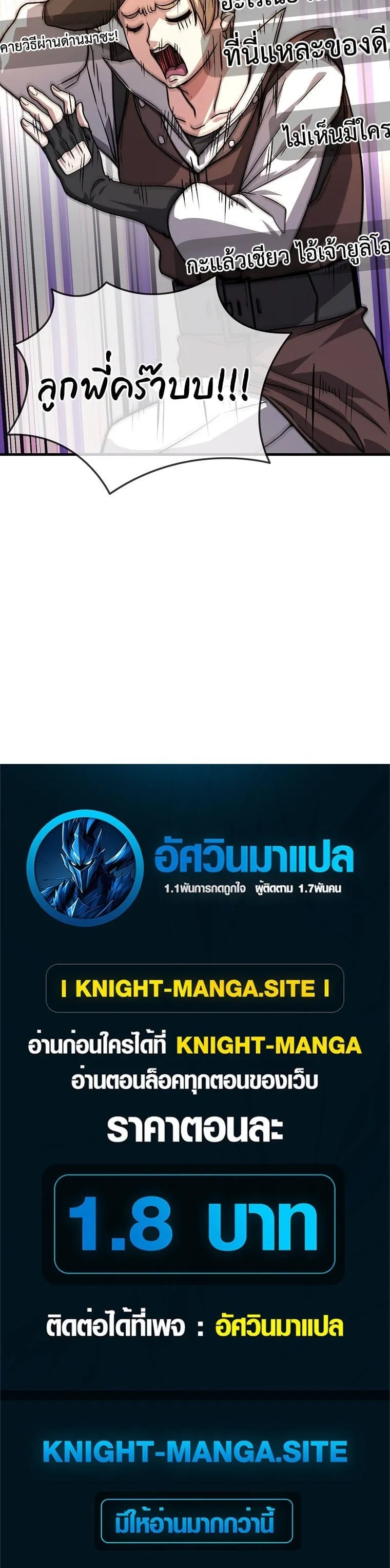 The Returnee’s Hidden Strategy Stream ตอนที่ 5 หน้า 39