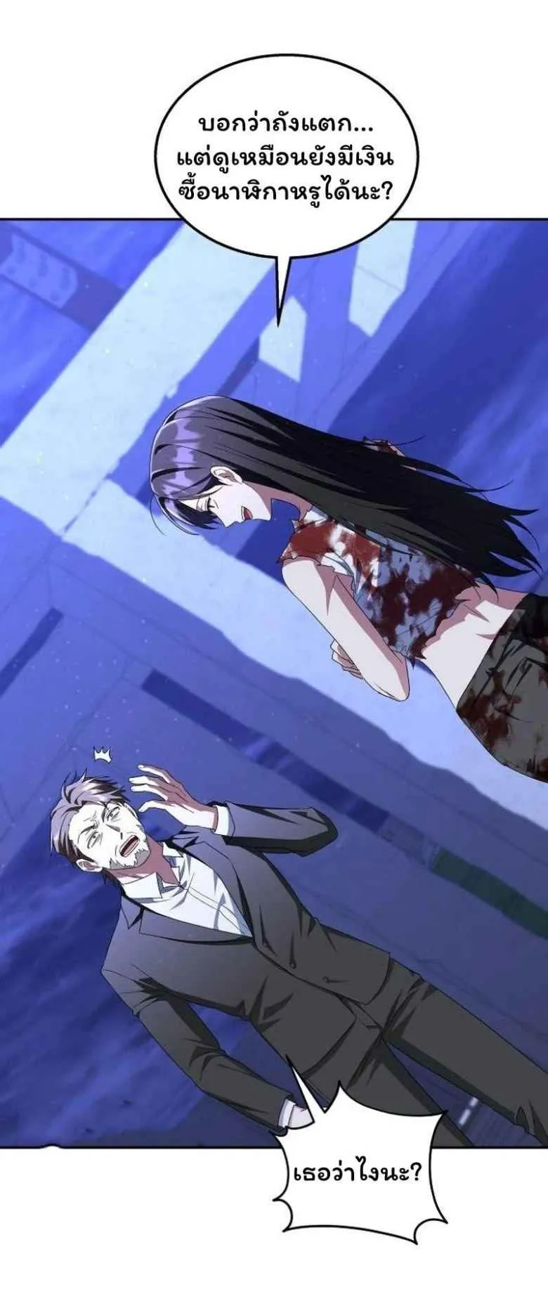 The Returned C-Rank Tank Won’t Die! ตอนที่ 4 หน้า 14
