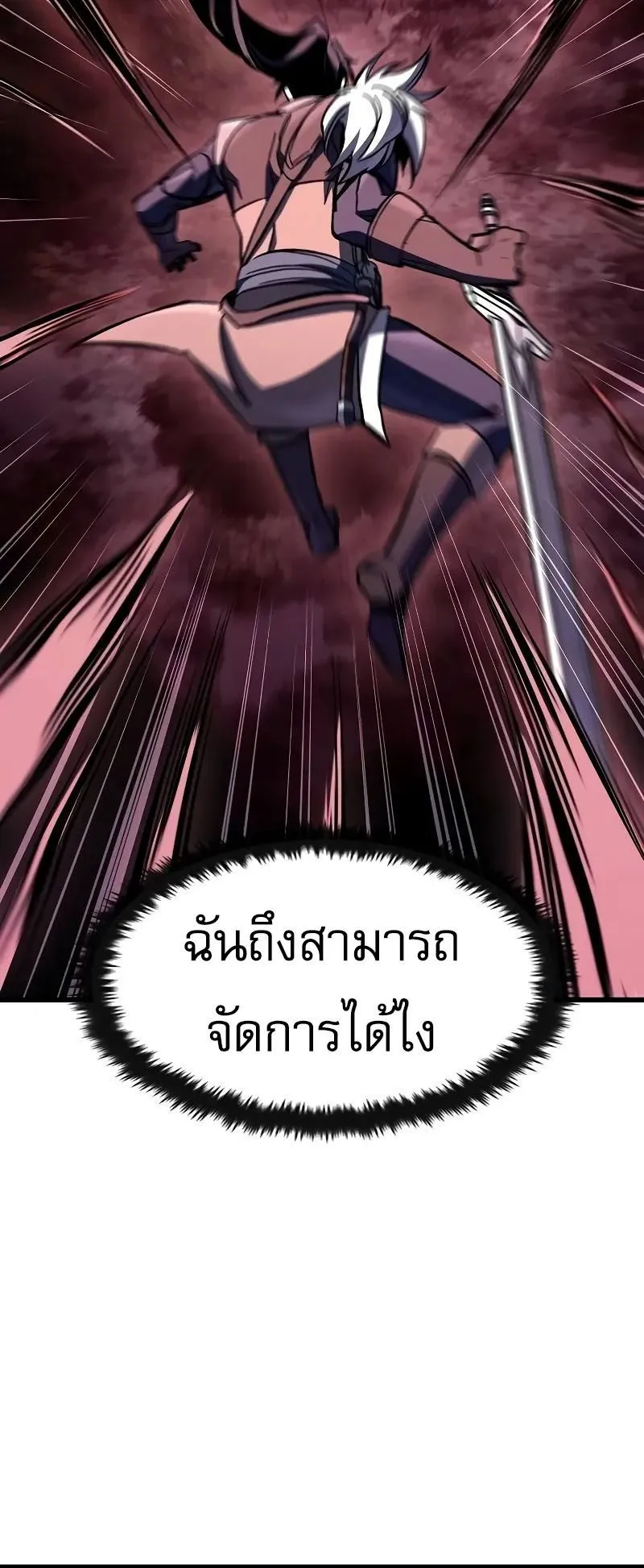Genius Corpse-Collecting Warrior ตอนที่ 48 หน้า 68
