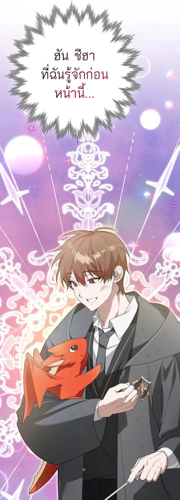 The Genius Tamer of the Academy ตอนที่ 5 หน้า 28
