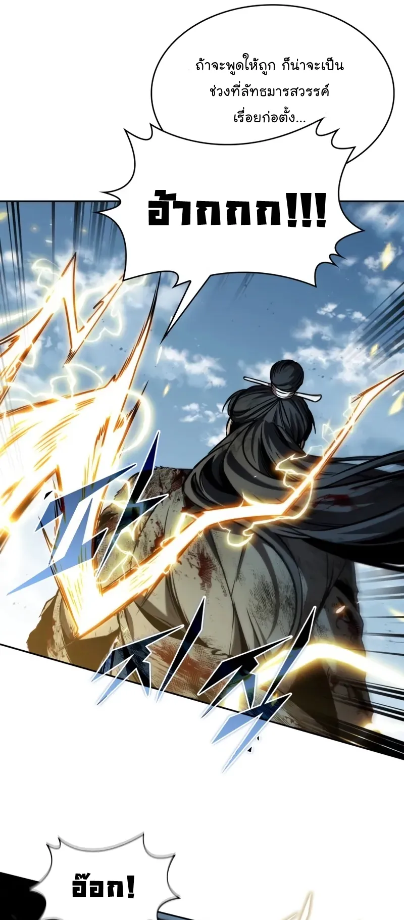 Nano Machine Chapter 260 หน้า 25