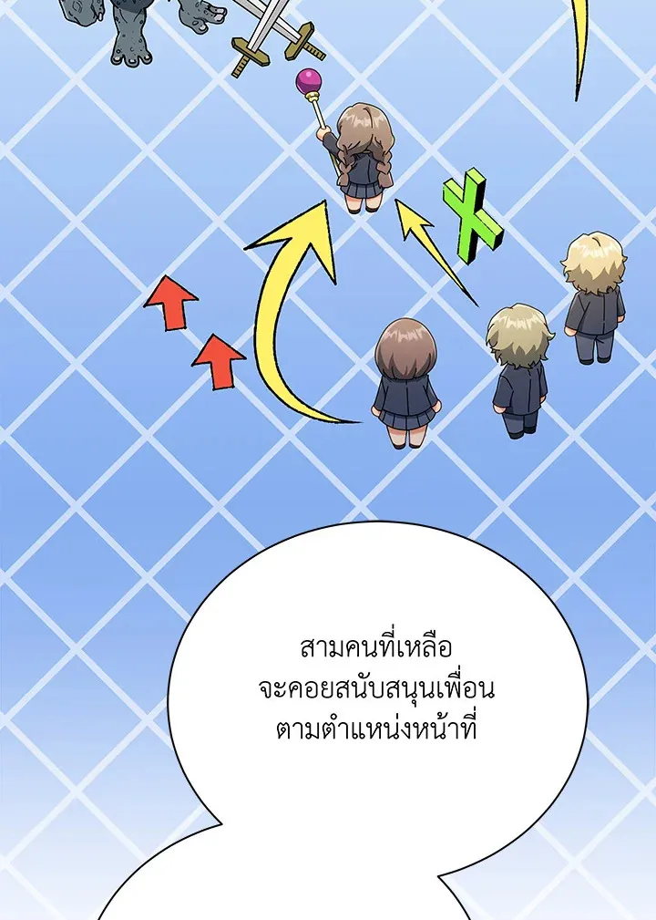 Necromancer Academy’s Genius Summoner Chapter 28 หน้า 14