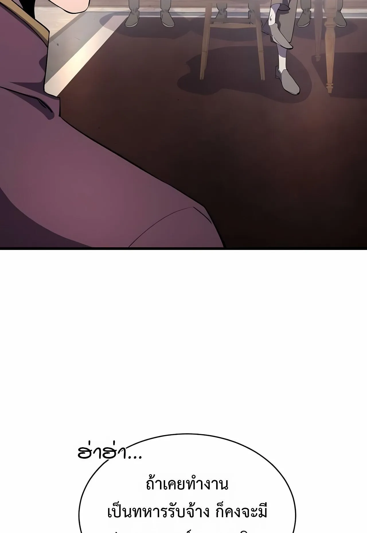 The Genius Mage Who Uses His Fists ตอนที่ 33 หน้า 33