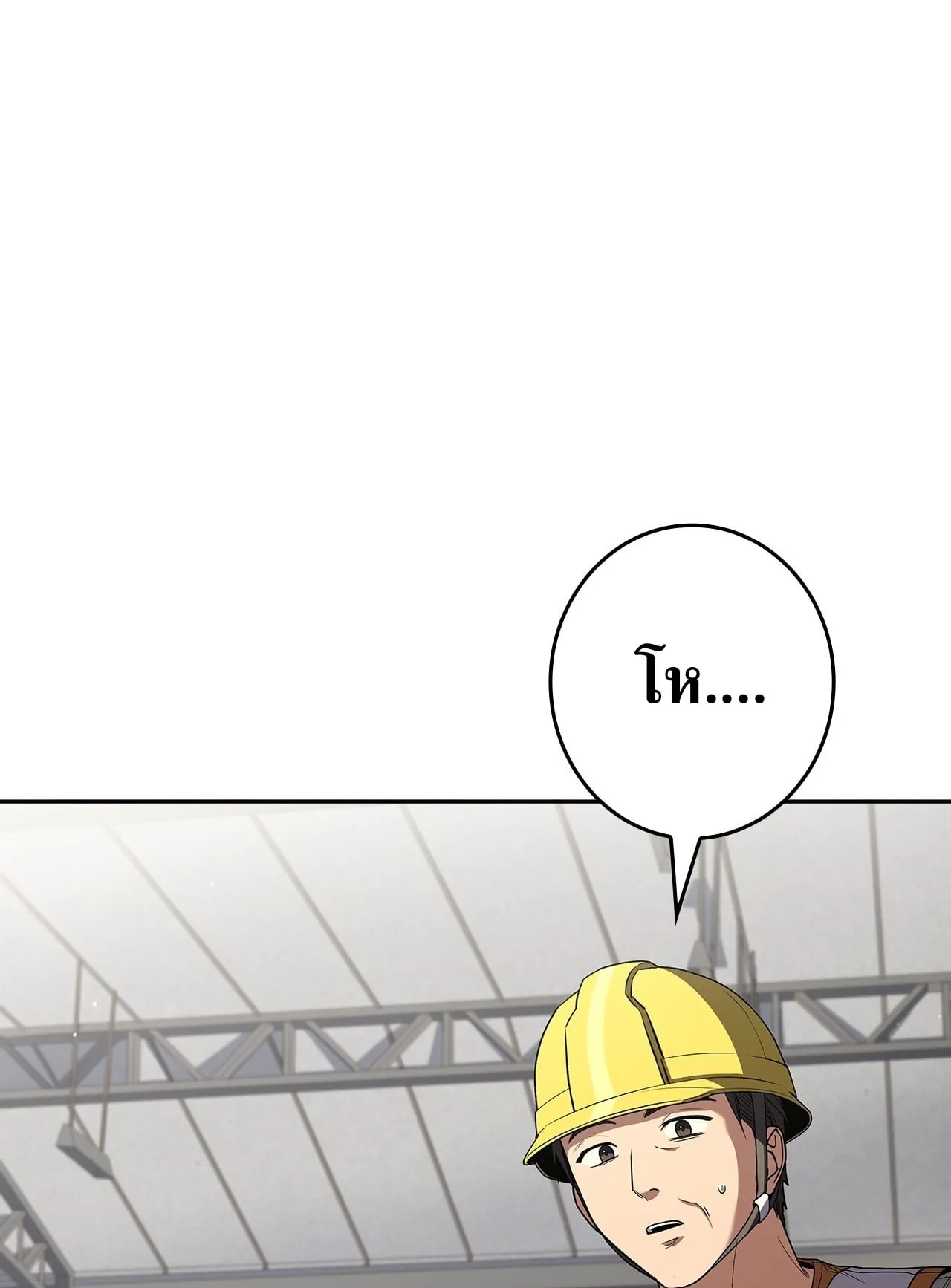 Only I Have an EX-Grade Summon ตอนที่ 31 หน้า 68