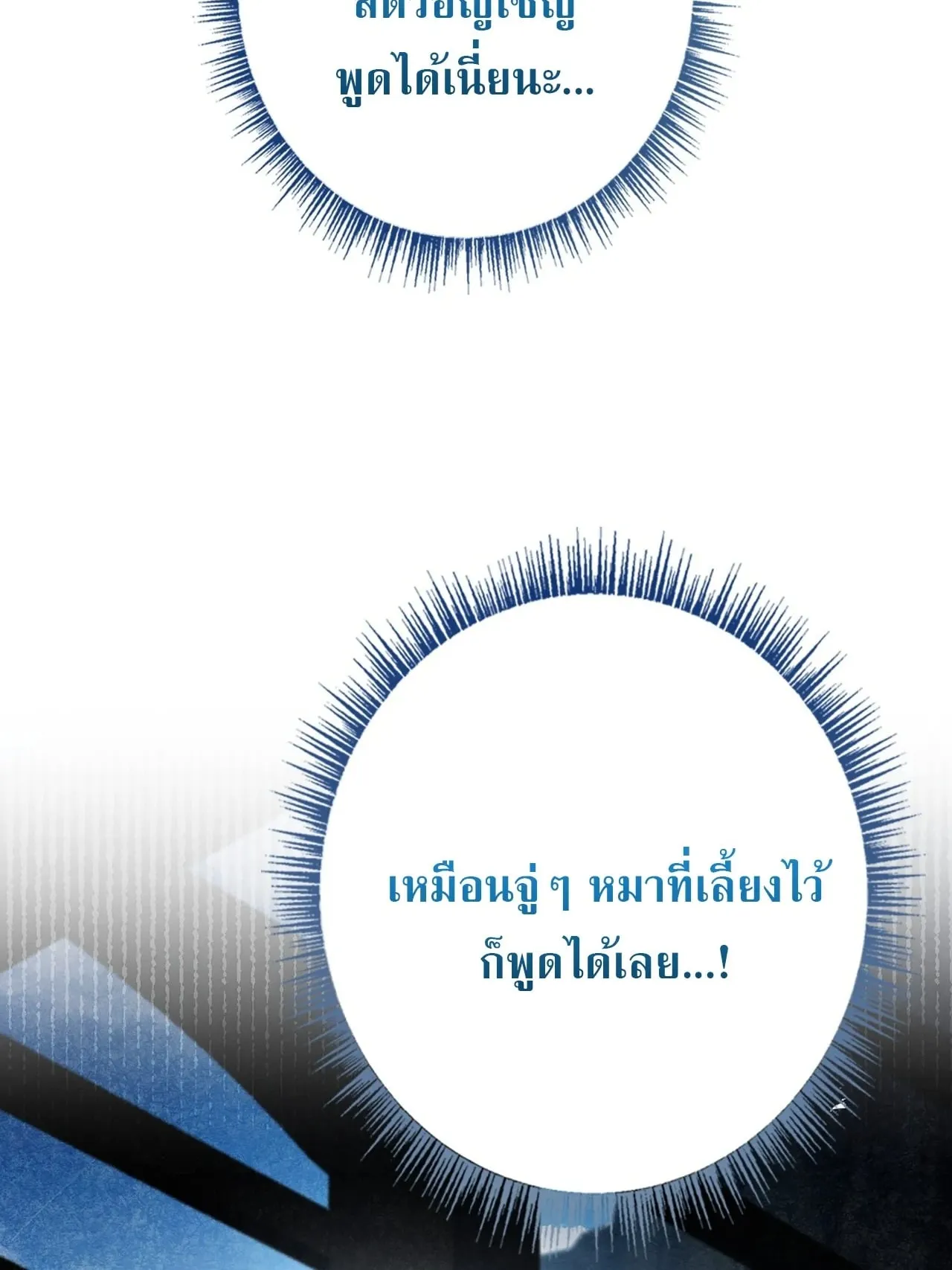 Only I Have an EX-Grade Summon ตอนที่ 33 หน้า 56