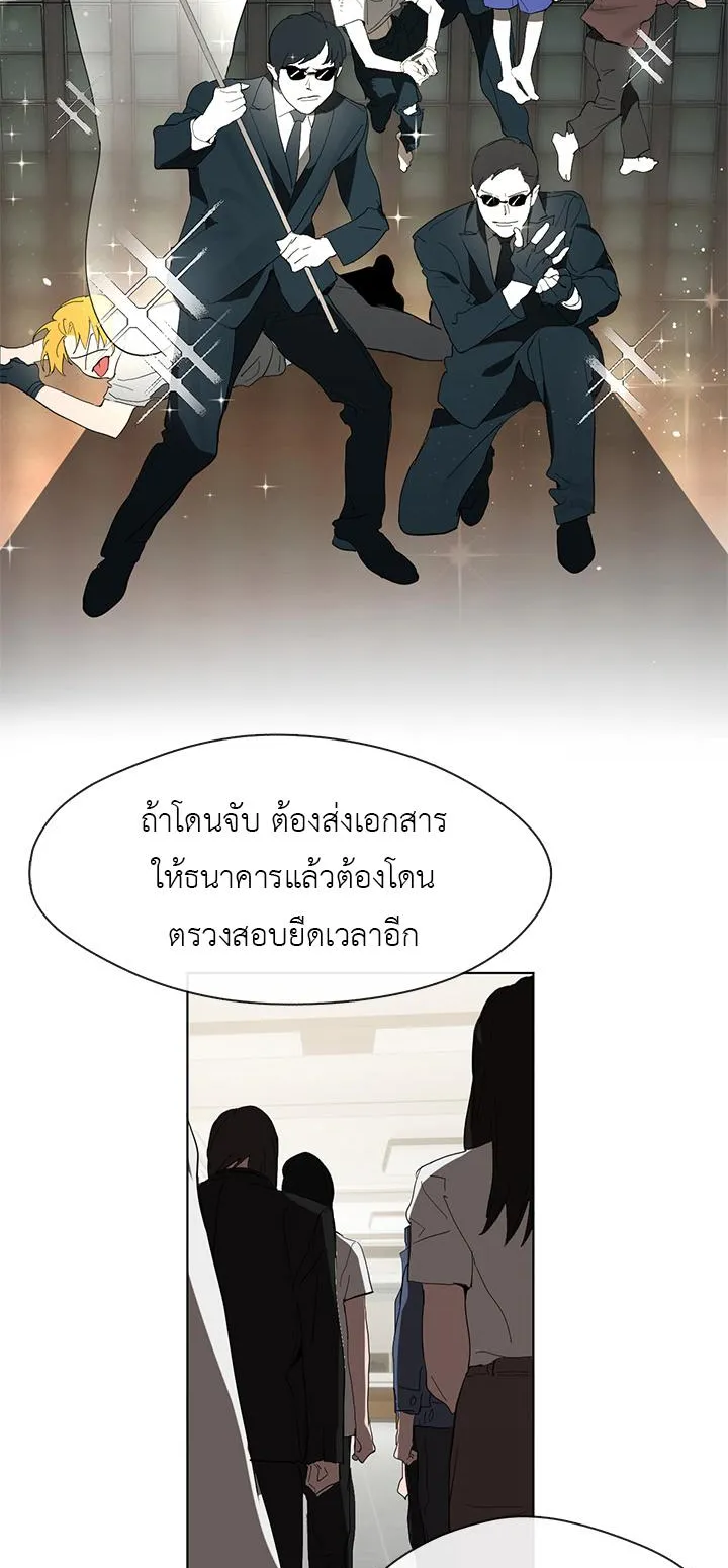 Afterlife Diner ตอนที่ 12 หน้า 56