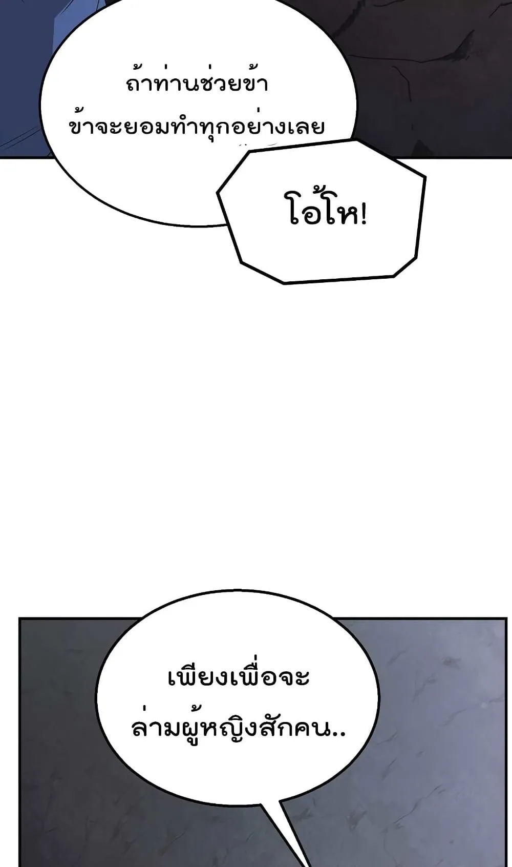 Millennium Spinning ตอนที่ 14 หน้า 11