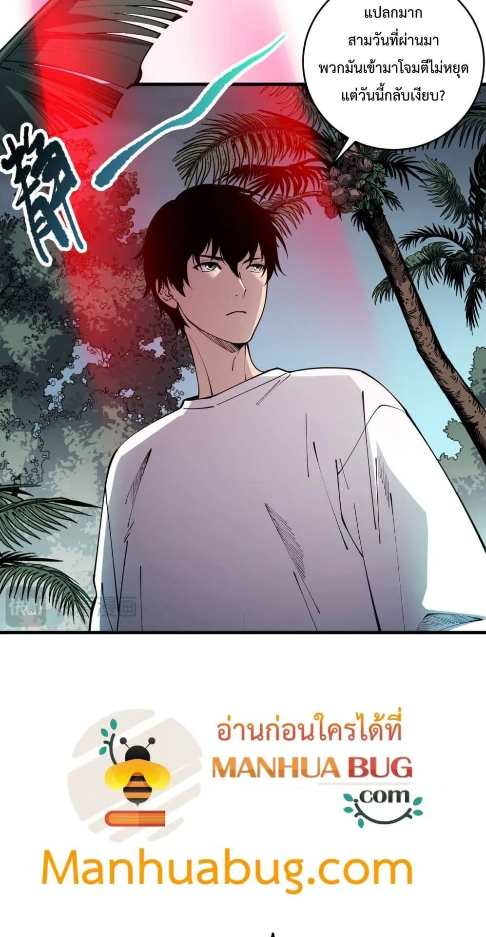 Disastrous Necromancer ตอนที่ 104 หน้า 58