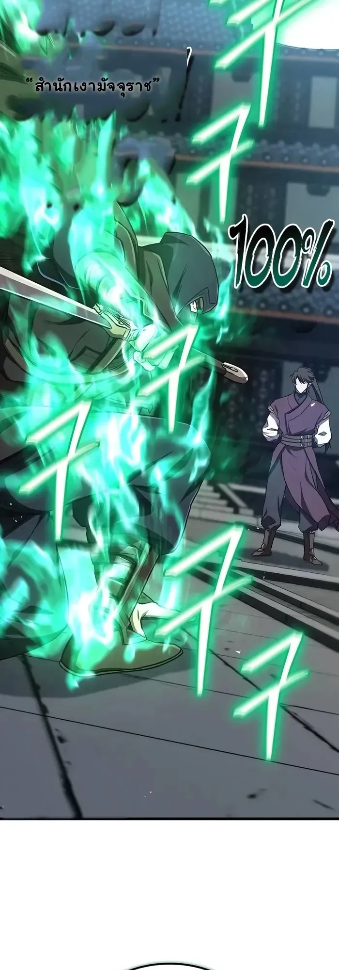 The Demonic Cult Instructor Returns ตอนที่ 14 หน้า 34