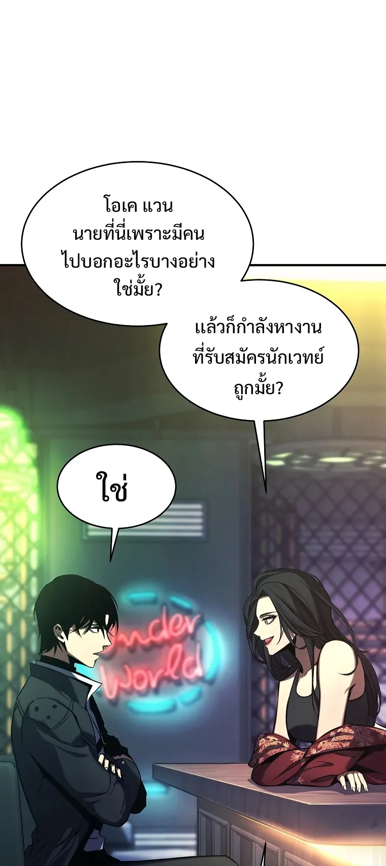 Drug-Eating Genius Mage ตอนที่ 5 หน้า 46