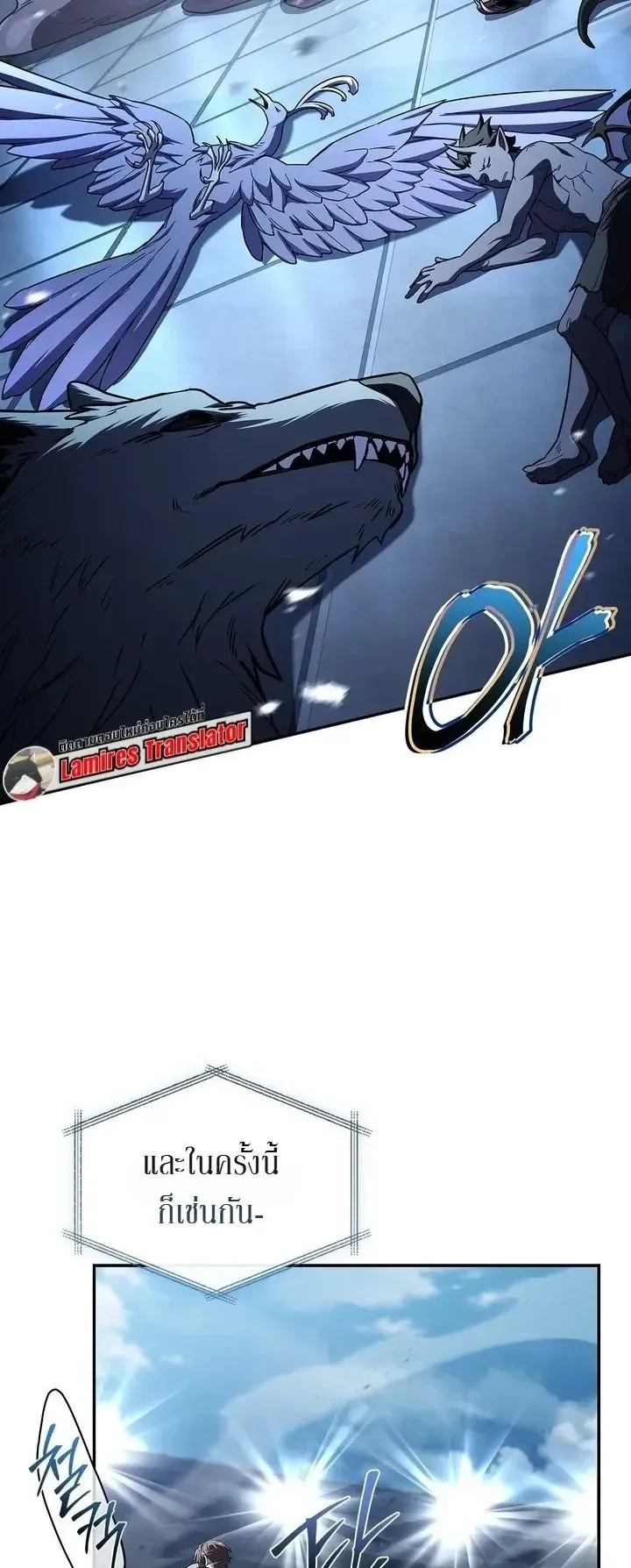 Only I Have an EX-Grade Summon ตอนที่ 39 หน้า 6