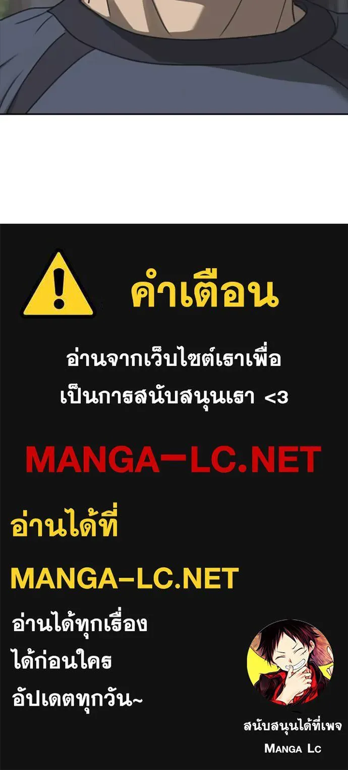 Loser Life 2 ตอนที่ 54 หน้า 123