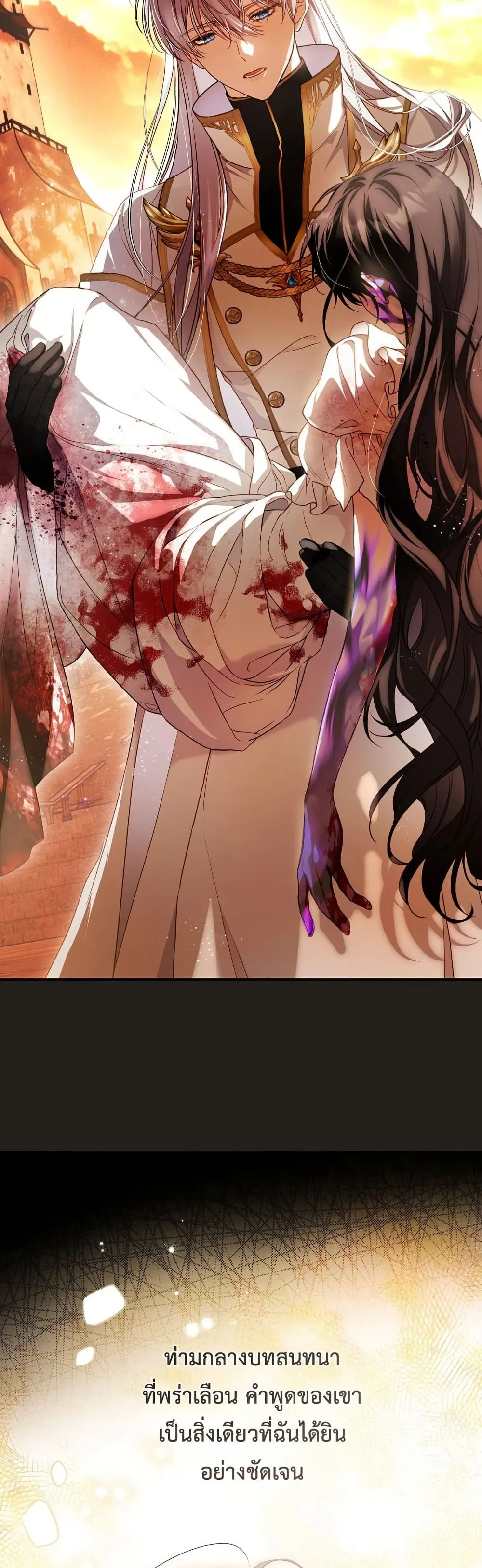 The Flower With a Sword ตอนที่ 2 หน้า 48