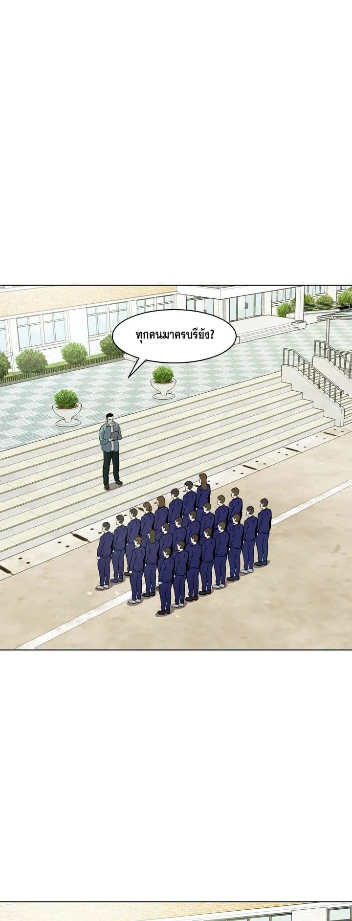 God of Blackfield ตอนที่ 4 หน้า 55