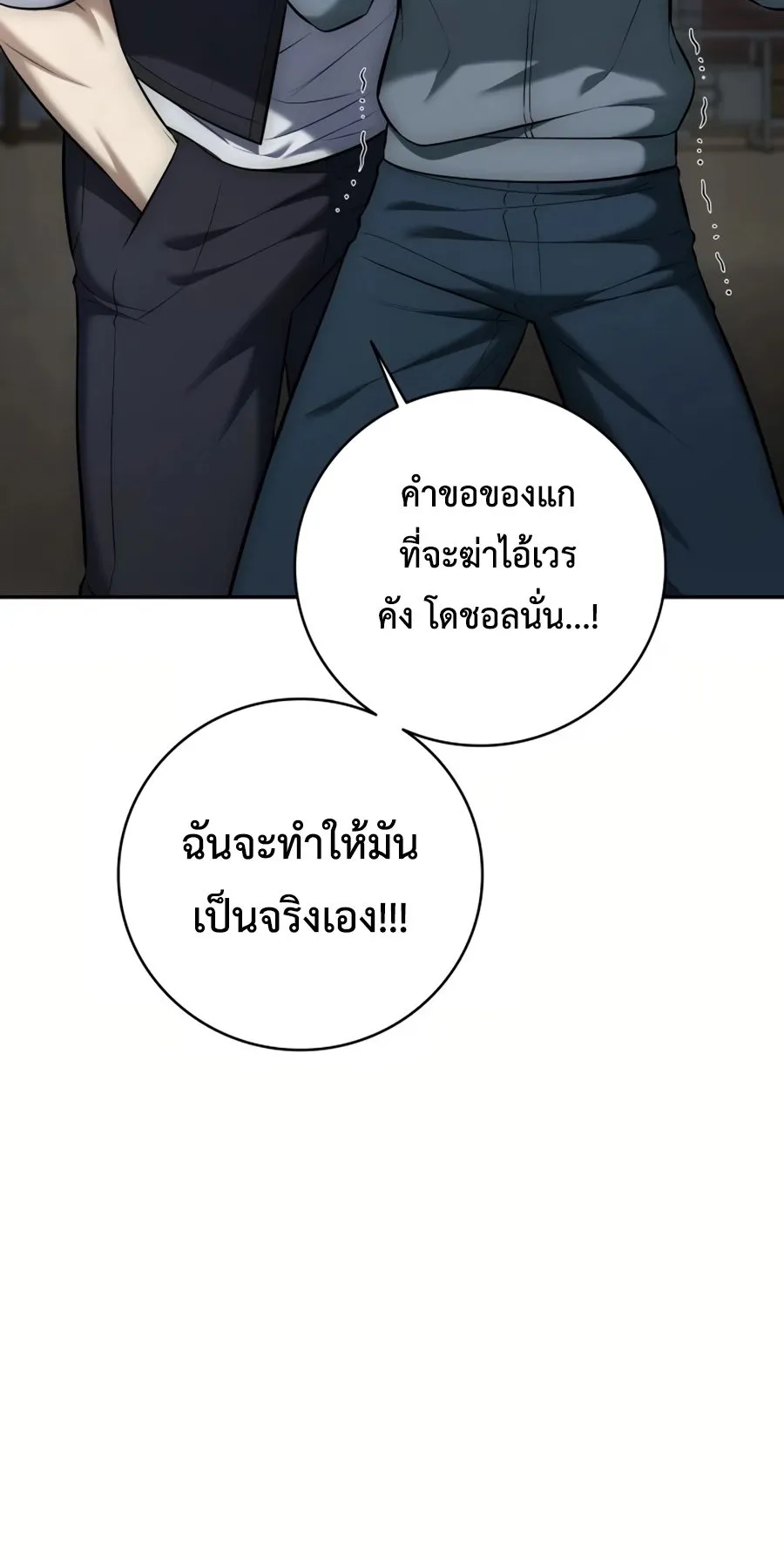 Subscribed To The Transcendental Channels ตอนที่ 10 หน้า 45
