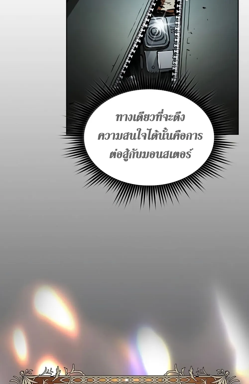 Is This Hunter for Real ตอนที่ 5 หน้า 23