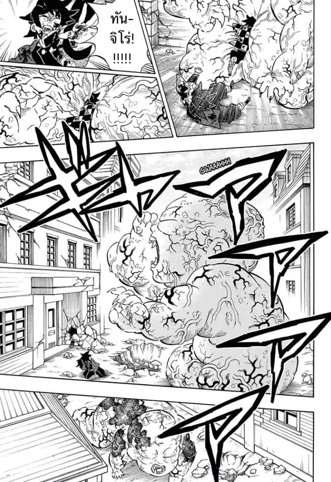 Kimetsu no yaiba ตอนที่ 199 หน้า 7