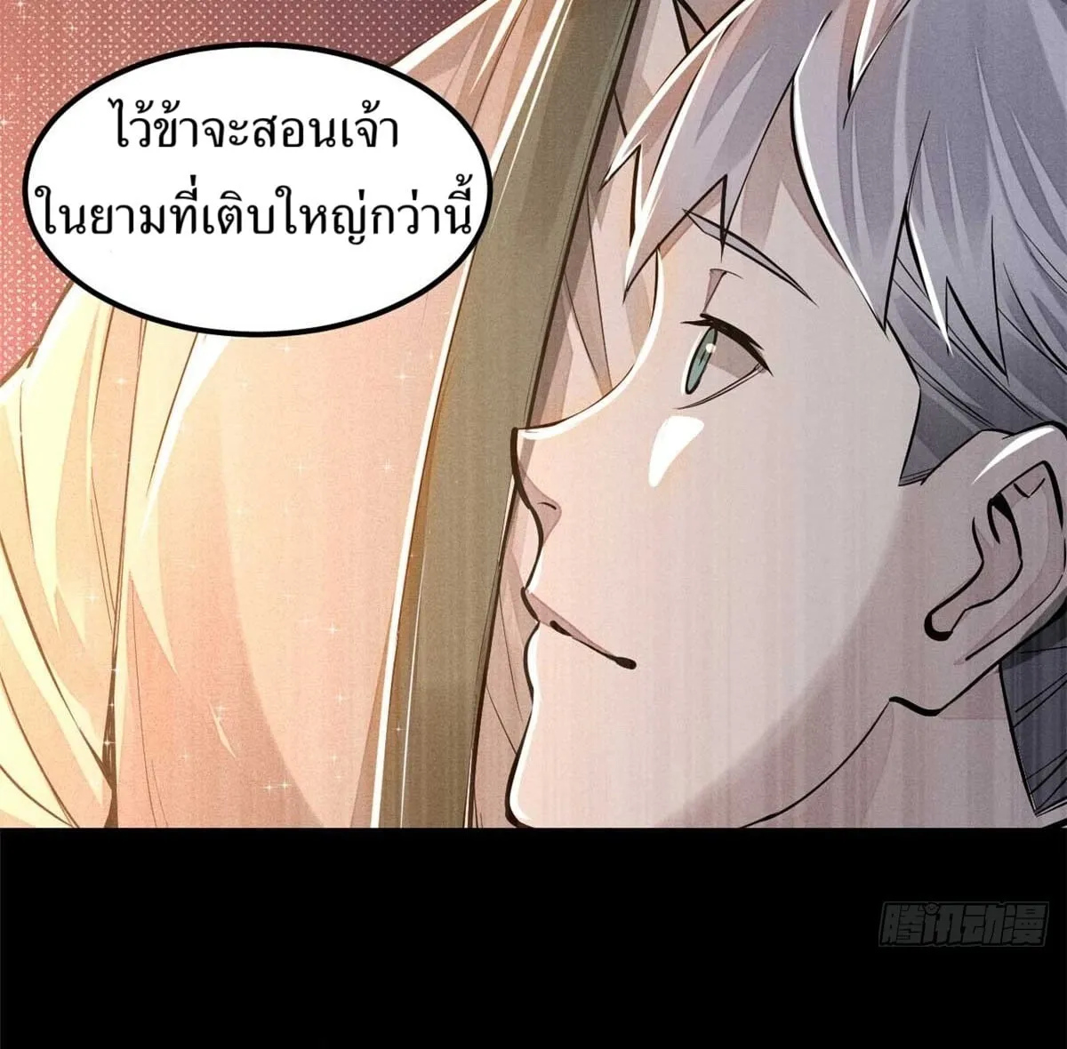 Heart Demon ตอนที่ 3 หน้า 28