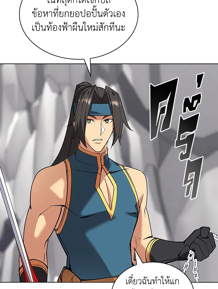 Overgeared ตอนที่ 224 หน้า 87