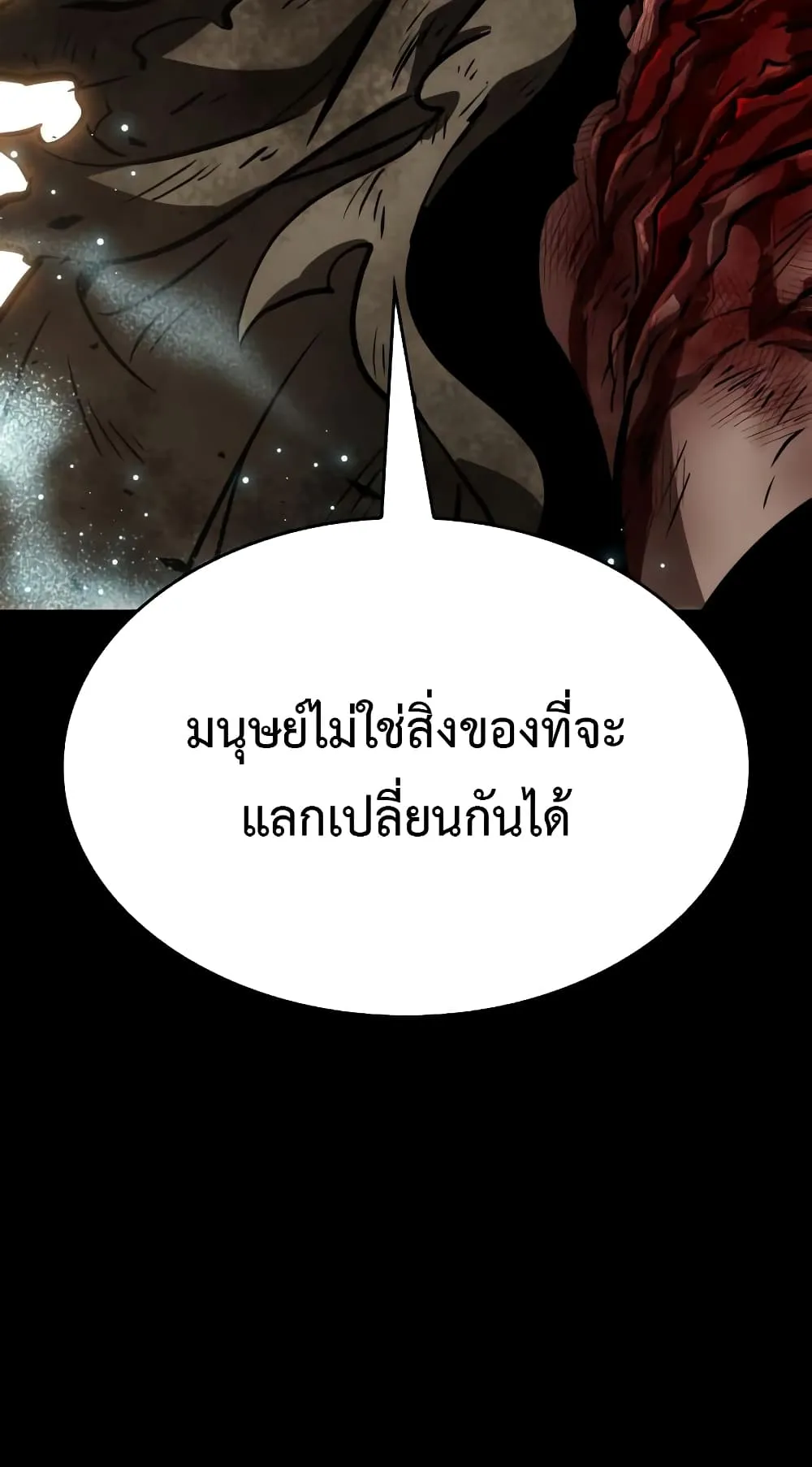 The World After the end ตอนที่ 8 หน้า 85