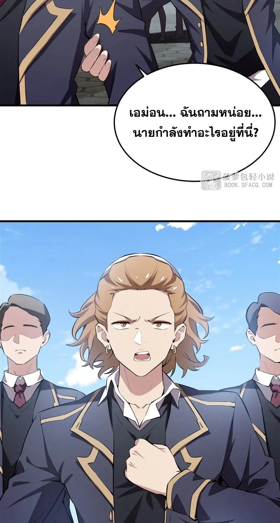 The Yellow-Haired Villain in Female Main Character’s Novel Wants Happiness ตอนที่ 41 หน้า 14