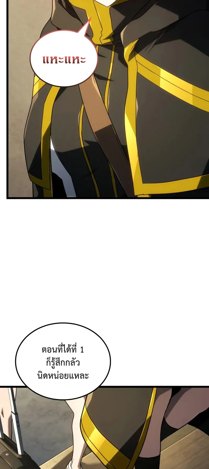 Revenge of the Iron-Blooded Sword Hound ตอนที่ 114 หน้า 34