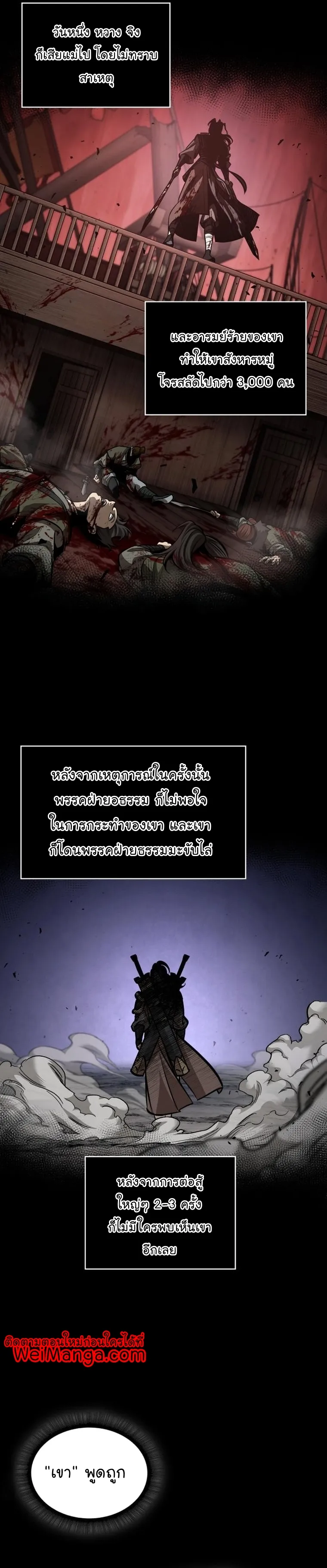 Nano Machine Chapter 166 หน้า 35