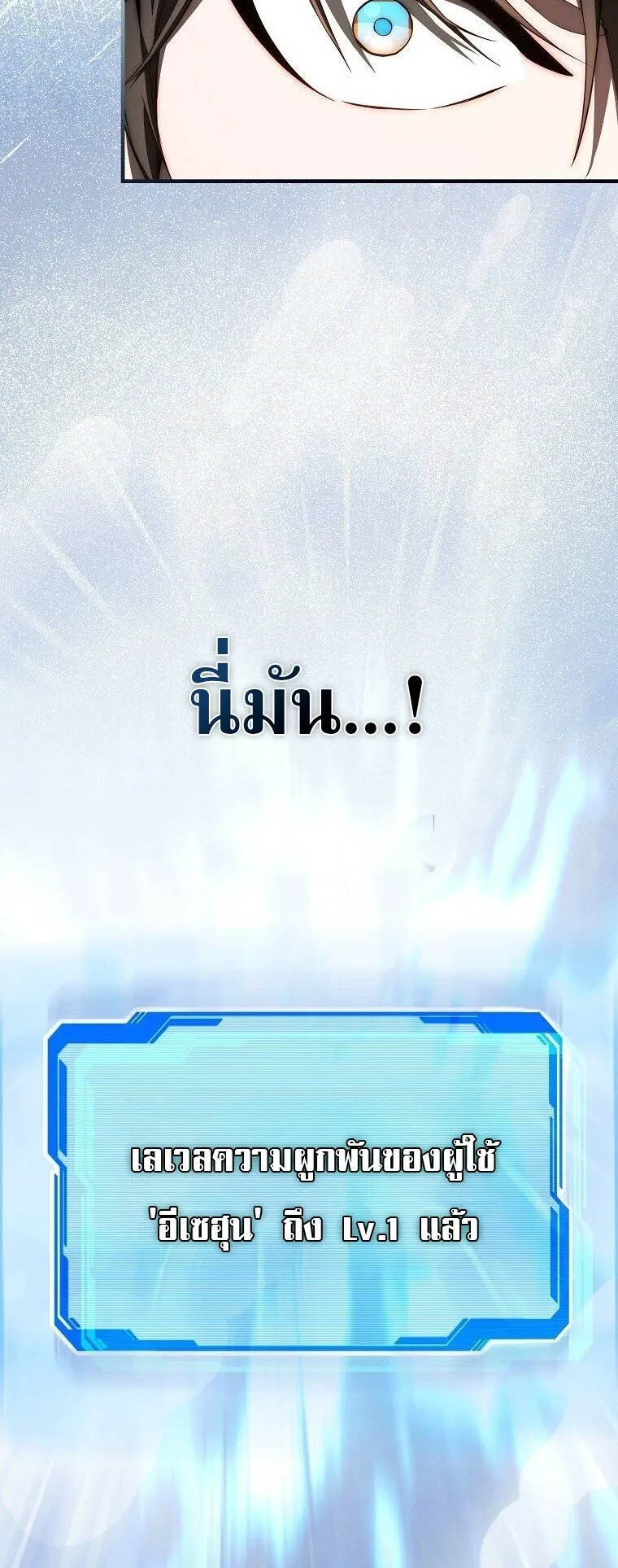 The Regressor Makes Everything ตอนที่ 3 หน้า 58