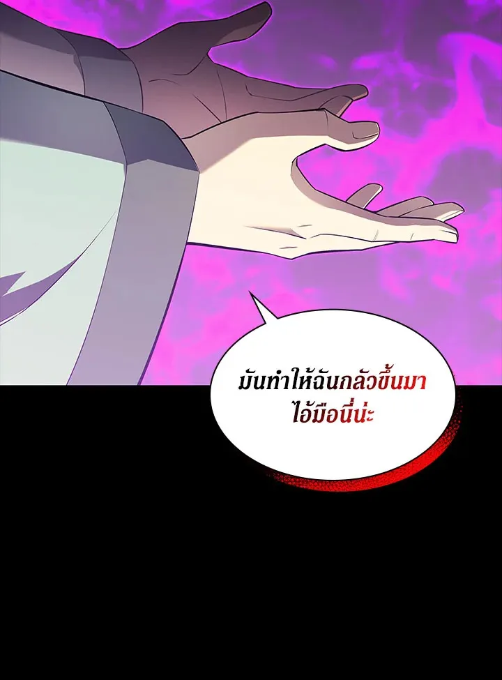 Overgeared ตอนที่ 123 หน้า 98
