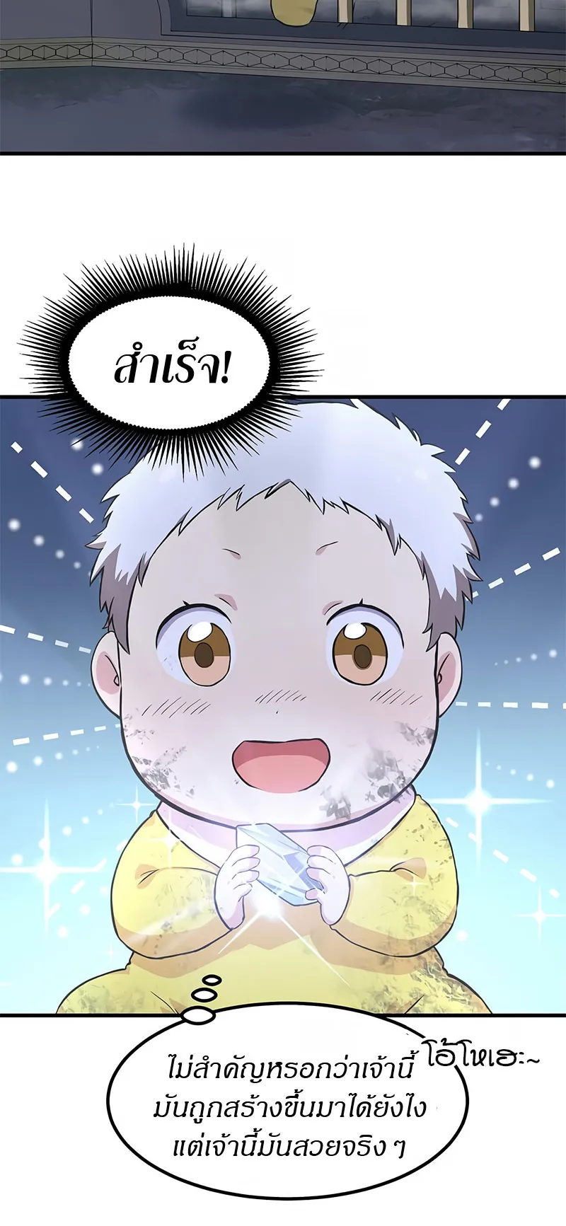 How the Pro in His Past Life Sucks the Sweet Honey ตอนที่ 4 หน้า 30