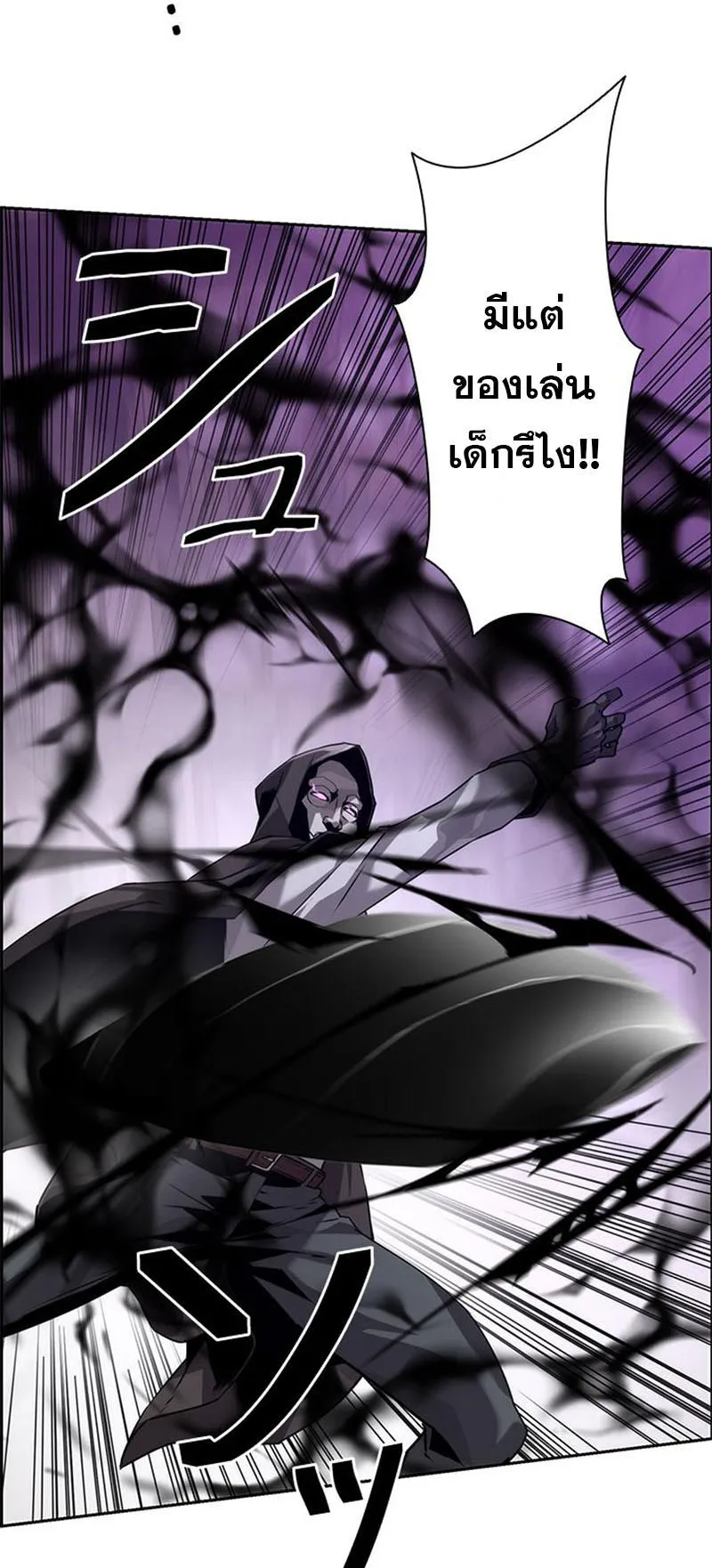 Necromancer’s Evolutionary Traits ตอนที่ 11 หน้า 44