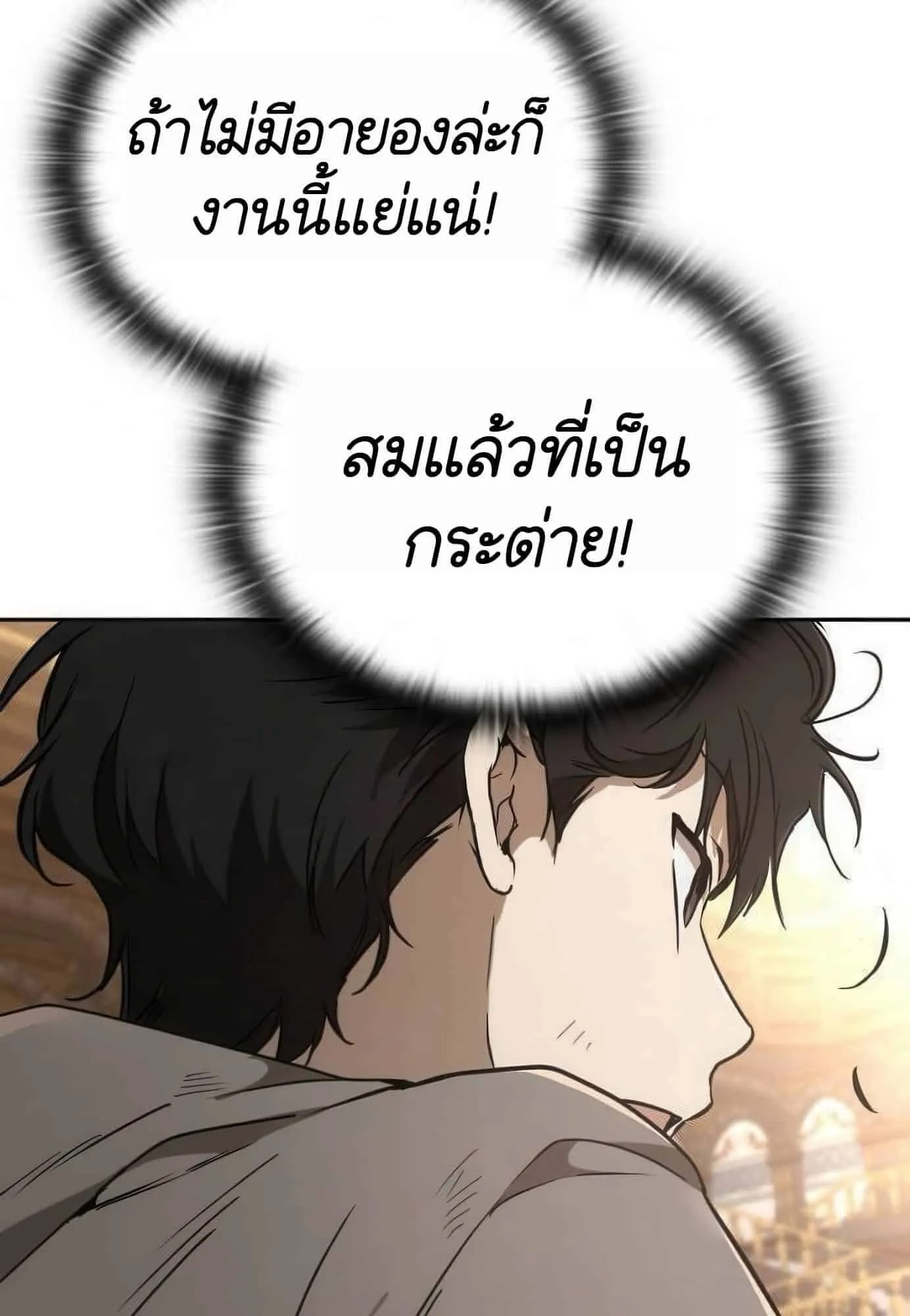 Shinsu Kindergarten ตอนที่ 21 หน้า 15