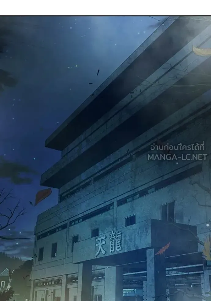 Juvenile Prison ตอนที่ 77 หน้า 93