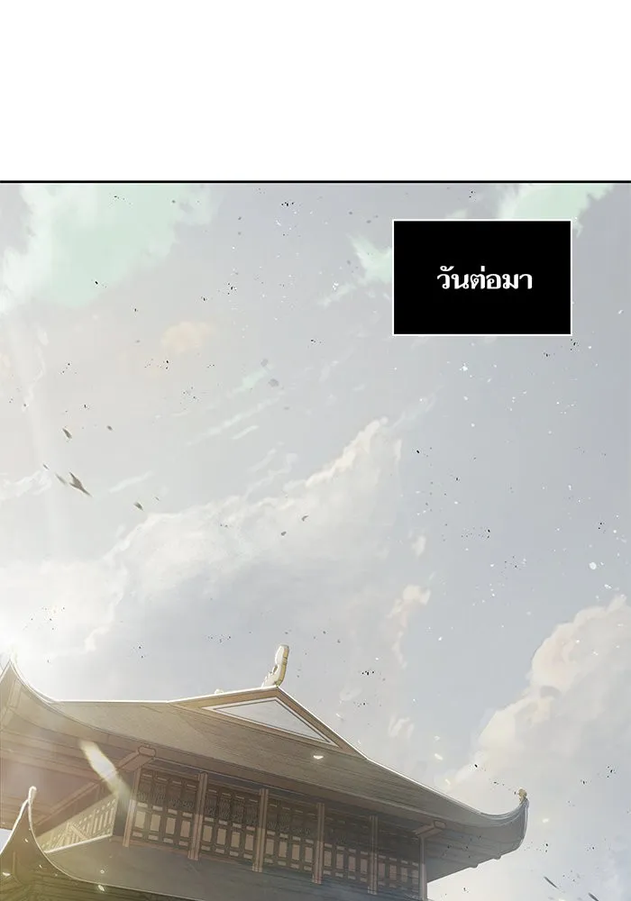 Nano Machine Chapter 43 หน้า 79