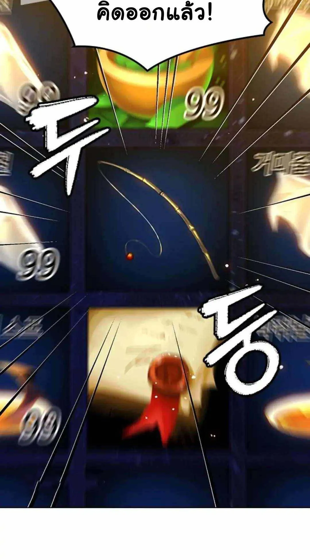 Bad Ending Maker ตอนที่ 5 หน้า 106