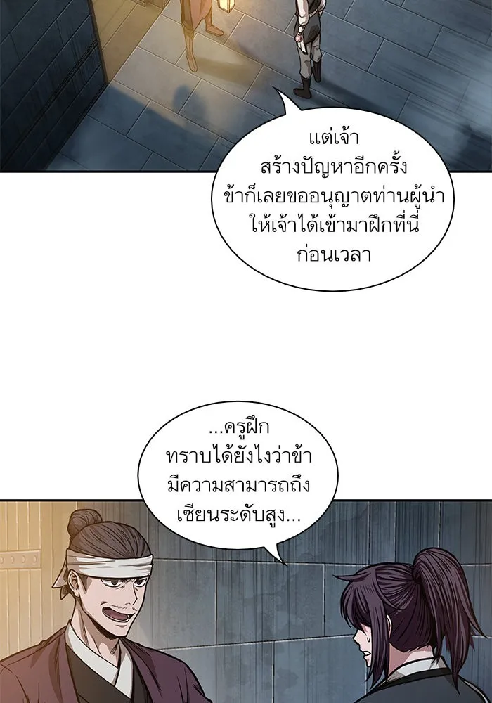 Nano Machine Chapter 34 หน้า 54