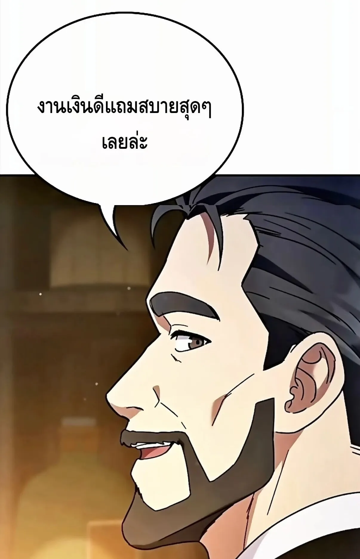 Noble Lady Reformation Guide ตอนที่ 13 หน้า 70