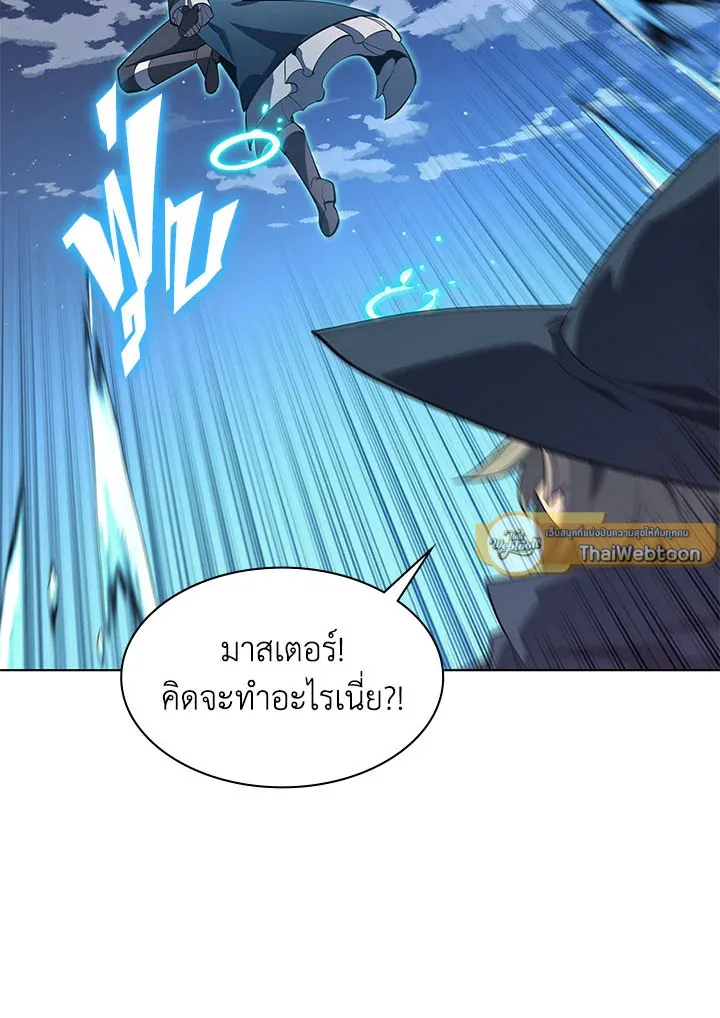 Overgeared ตอนที่ 132 หน้า 17