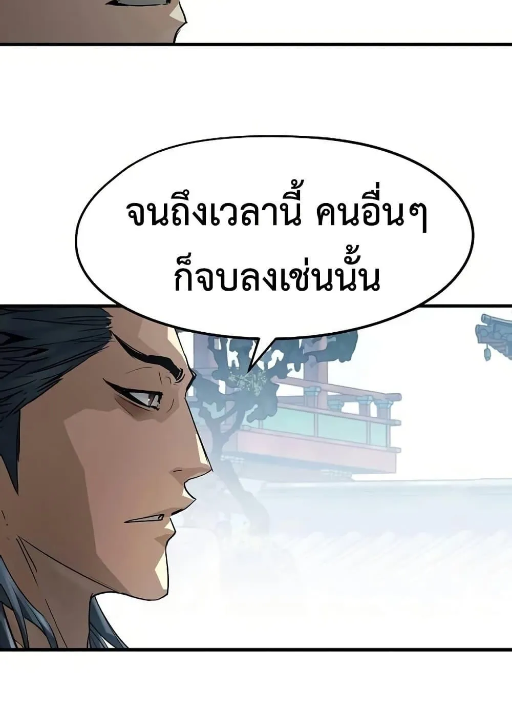 Absolute Regression ตอนที่ 93 หน้า 21
