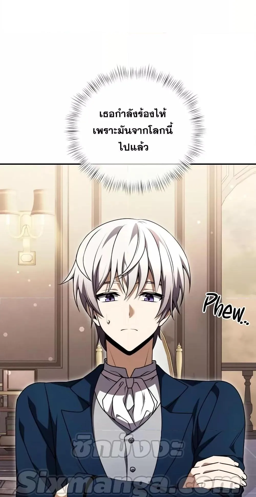 Terminally-Ill Genius Dark Knight ตอนที่ 10 หน้า 6