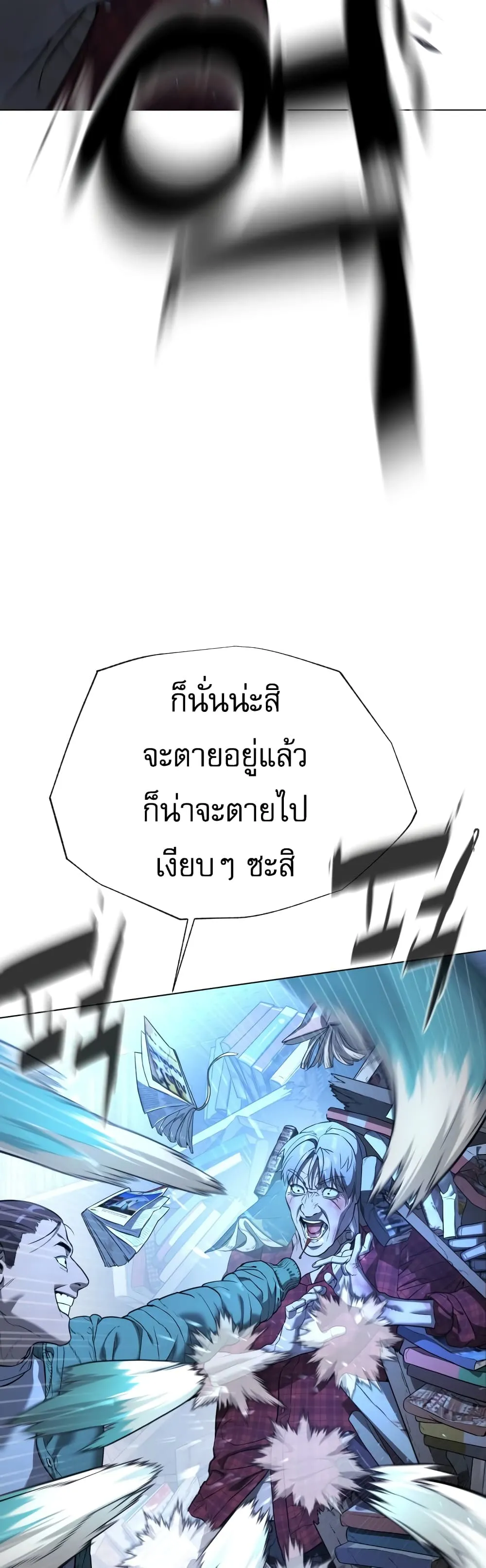 Killer Peter ตอนที่ 1 หน้า 83