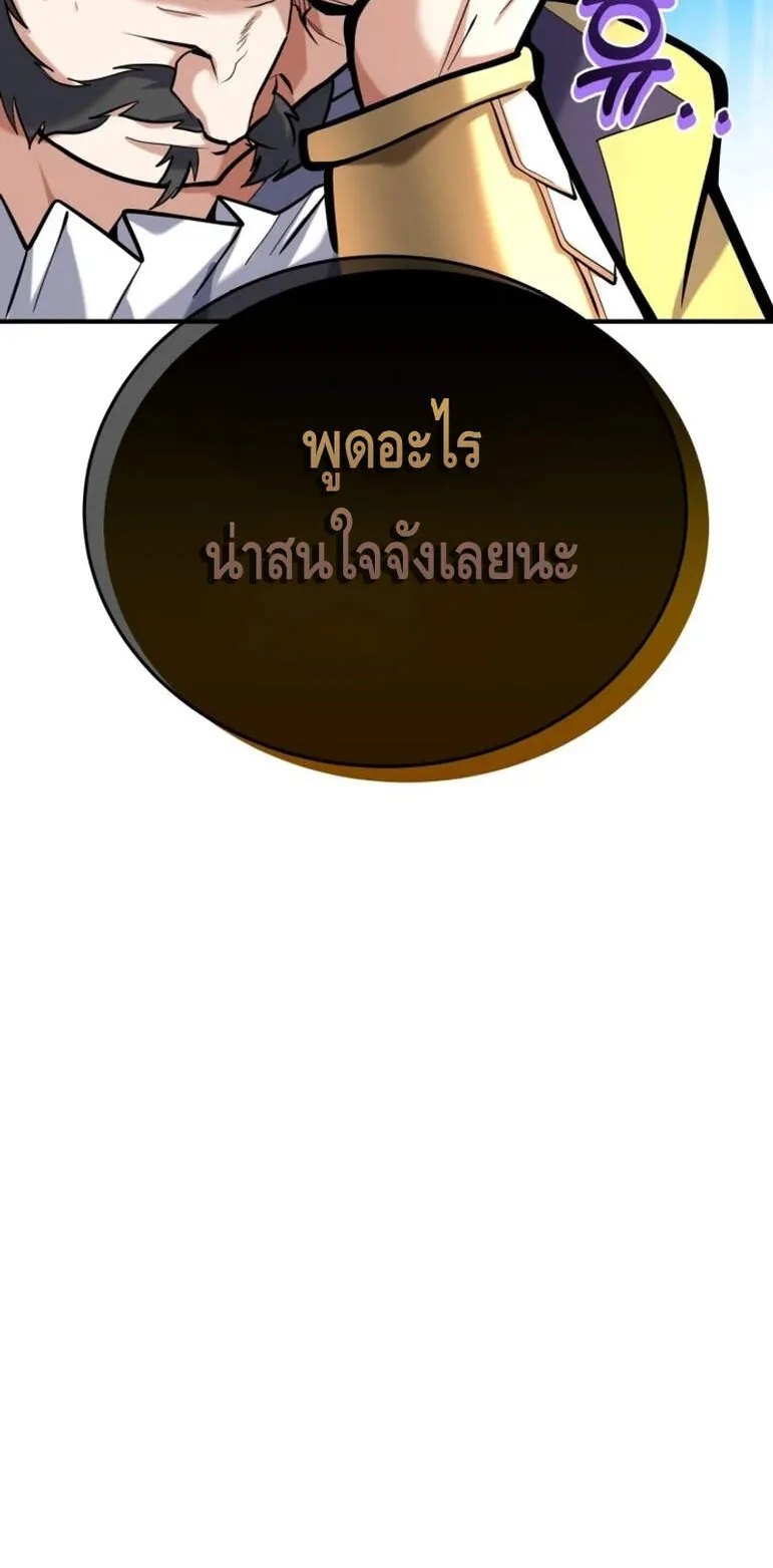 Reincarnation Sword Master ตอนที่ 5 หน้า 64