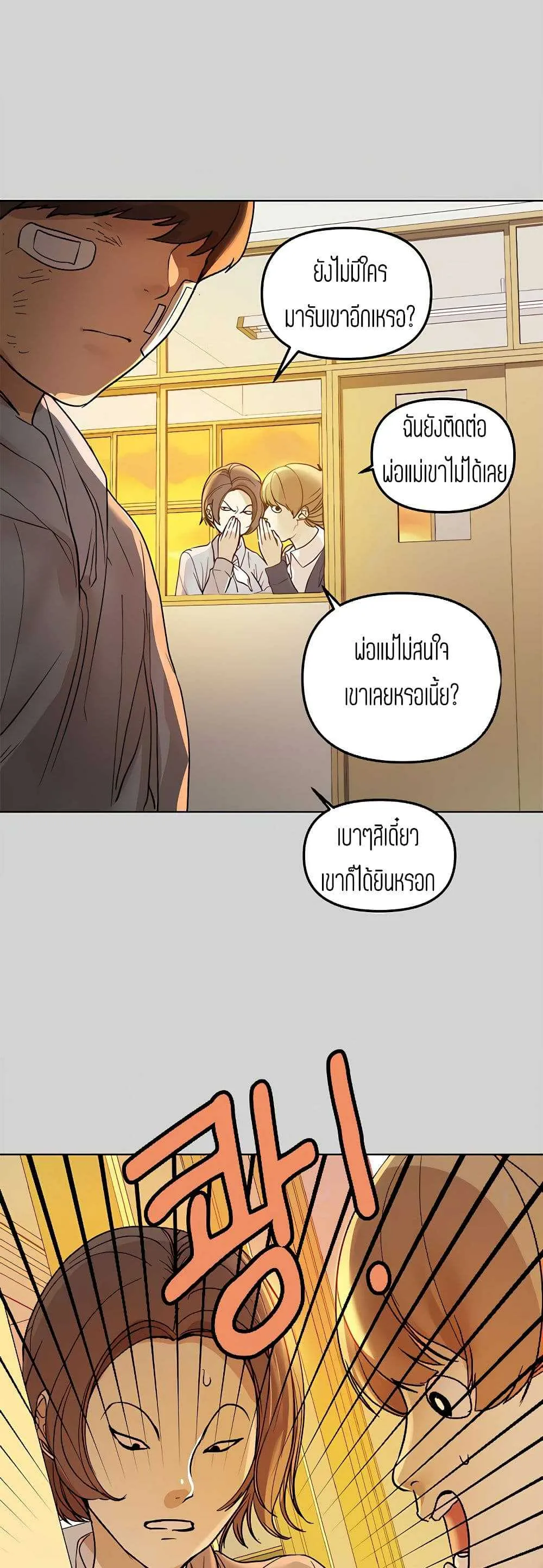 My Landlady Noona ตอนที่ 3 หน้า 5