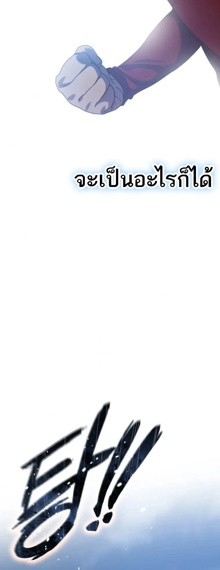 Existence ตอนที่ 2 หน้า 29